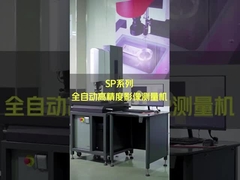 Endüstriyel Denetim için 300 x 200 x 200 mm CNC Optik Ölçüm Sistemleri