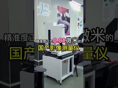 Easson Ölçüm Teknolojisi Ltd VMM